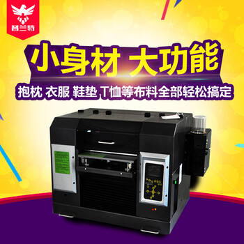 深圳普兰特T恤打印机数码印花机行业