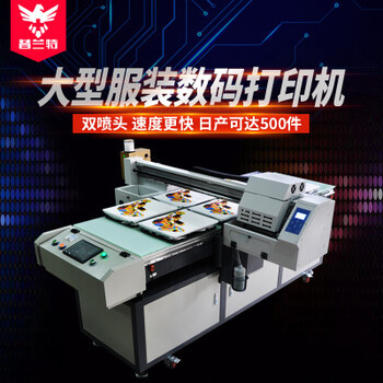 普兰特3d打印机平板喷墨印花机白墨循环专利技术白墨不堵头