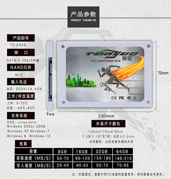 固态硬盘厂家2.5寸SATA2西安固态硬盘价钱探悦固态硬盘厂家