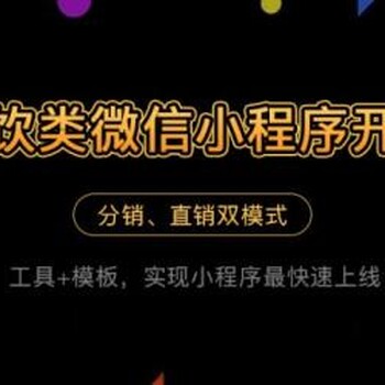 广元小程序——极限工坊软件开发定制，OEM代理后台。