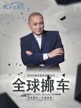 挪车汤镇业图片2