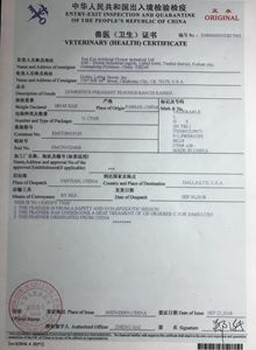 上海代办皮具兽医卫生证，出口意大利兽医卫生证书
