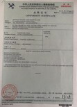 代办CIQ合格证书CONFORMITYCERTIFICATE图片1