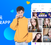 社交交友APP系统开发的产品和功能优势详谈