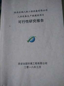 咸阳各地区（县）轻工纺织化纤行业环评内容主要是什么