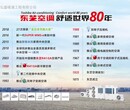 杭州东芝空调怎么样，东芝一拖五价格如果呢