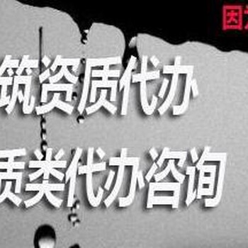 汕尾承包资质申报