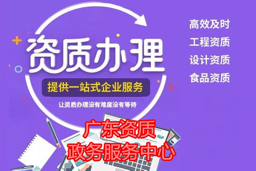 江门资质申报表