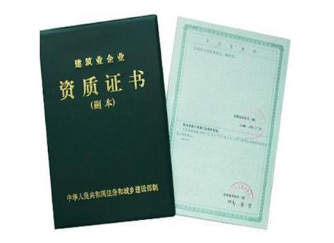 广州资质_施工劳务分包资质证书