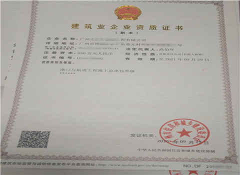 深圳资质_建筑劳务分包资质证书