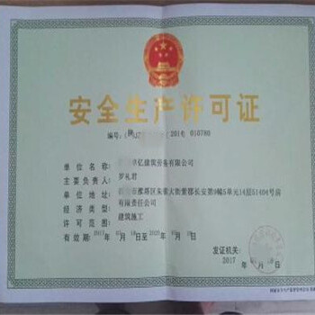 揭阳消防设施工程承包资质办理公司