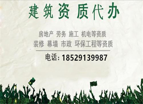 韶关环保工程承包资质多少钱