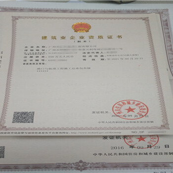 广州信息系统集成及服务资质证书鲁班