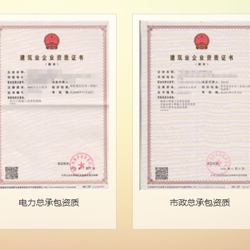 深圳信息系统集成资质证书