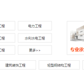 珠海水利水电机电设备安装工程专业承包企业资质_资质代办