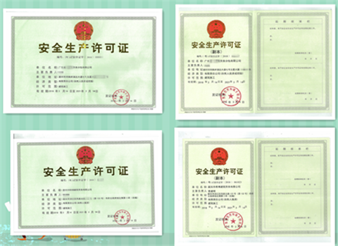 广州信息系统集成四级资质标准