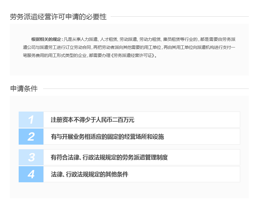 劳务派遣管理系统软件劳务软件