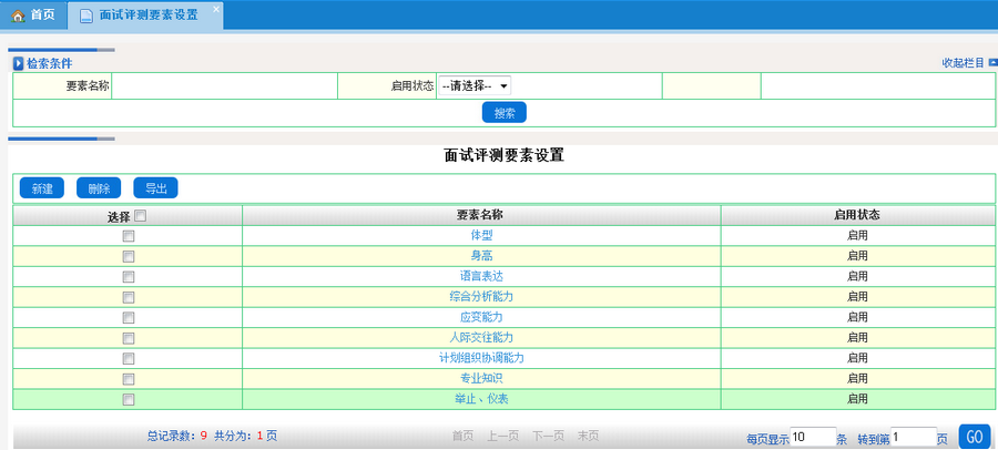 劳务派遣信息管理系统软件手机操作系统排名