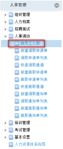 劳务派遣信息管理系统软件手机操作系统排名