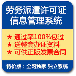 劳务派遣管理系统软件中国电子系统工程第二建设有限公司