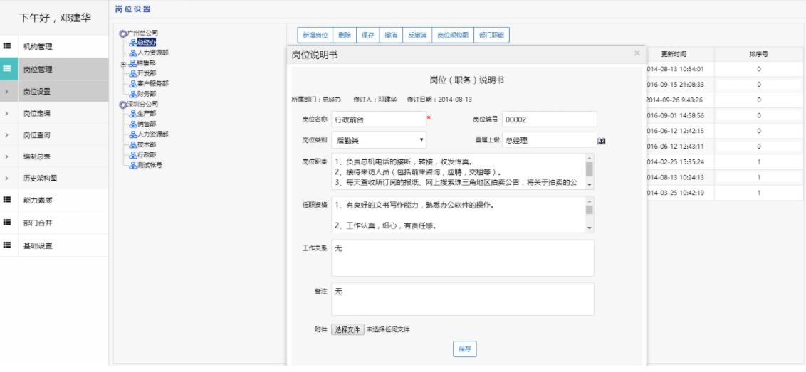 劳务派遣信息管理系统软件手机操作系统排名