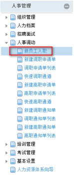 劳务派遣信息管理系统自动化软件市场争夺大战