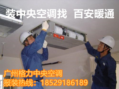 广州美的家庭中央空调北京销售公司