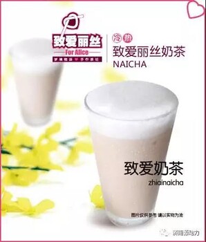 奶茶培训奶茶加盟饮品连锁