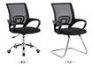 厂家供应转椅网布员工椅旋转升降办公椅家用电脑椅