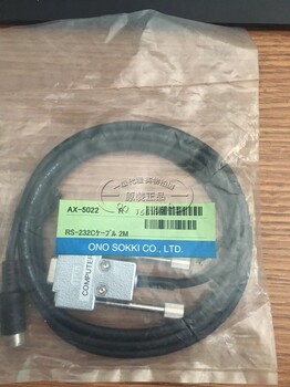 日本小野AX-501信号电缆