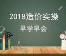 山西省太原市工程造价实操培训学会为止