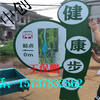 浙江健康步道指向牌公園牌跑步牌健身公園健身廣場步道標識牌