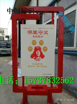湖南核心价值观标牌社会主义核心价值观创文明城市标牌景观牌中国梦牌
