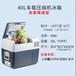 深圳多美达美固车载冰箱产品说明