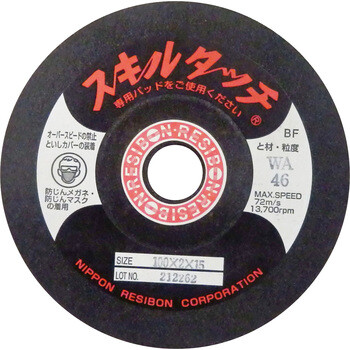 日本resibon砂轮SKL1003-WA36销售