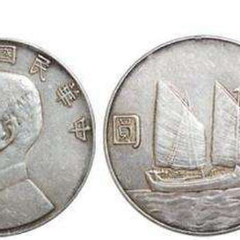 柳州民国帆船币交易出手？