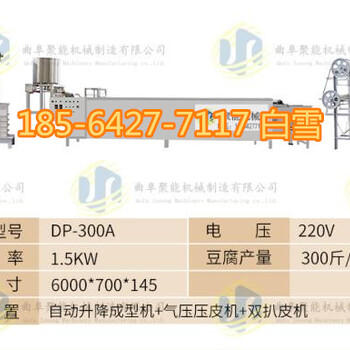 干豆腐机市场报价江苏徐州干豆腐机豆腐皮机新款