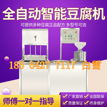 湖南益阳大型豆腐皮机聚能不锈钢豆腐机厂家