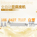安徽安庆豆腐皮机不锈钢设备聚能新型豆腐皮机