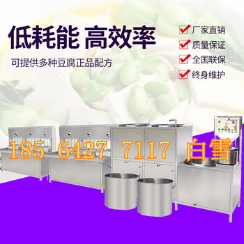 河南安阳豆腐机生产厂家聚能花生豆腐机便宜吗