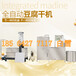 吉林白城小型豆干機批發價格聚能豆腐干機廠家直銷
