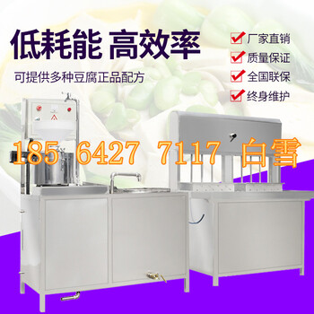 全自动豆腐机厂家价格家用豆腐机供应商豆制品机
