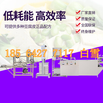 小型干豆腐千张自动泼浆机聚能干豆腐机厂家价格工作
