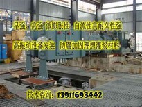 忻州神池%的高强无收缩灌浆料√品牌图片1