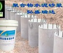 江西抚州聚合物水泥砂浆厂家销售部