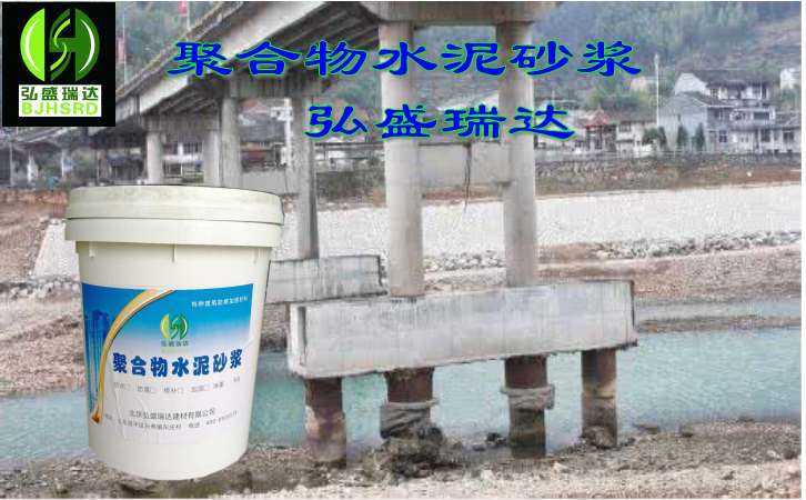 陕西渭南韩城聚合物水泥砂浆厂家