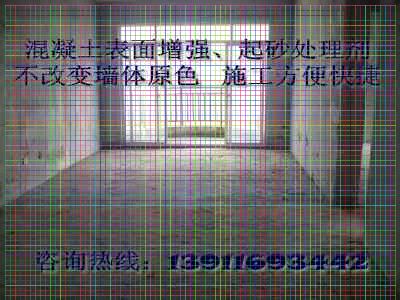 江汉不改变混凝土颜色的墙面起灰处理剂使用方法