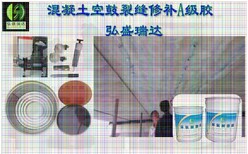 重庆九龙坡混凝土空鼓修补方法/-环氧灌注胶厂家销售部图片0