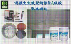重庆九龙坡混凝土空鼓修补方法/-环氧灌注胶厂家销售部图片1