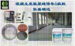 重庆九龙坡混凝土空鼓修补方法/-环氧灌注胶厂家销售部图片2